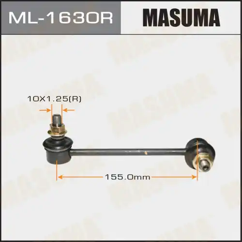Тяга стабилизатора MASUMA ML-1630R