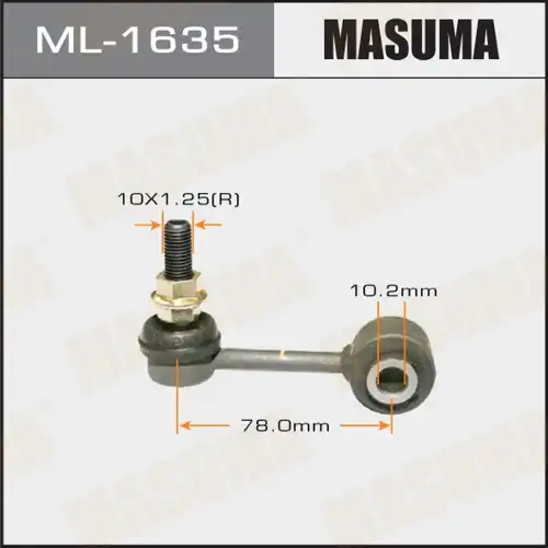 Тяга стабилизатора MASUMA ML-1635