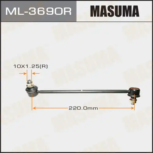 Тяга стабилизатора MASUMA ML3690R