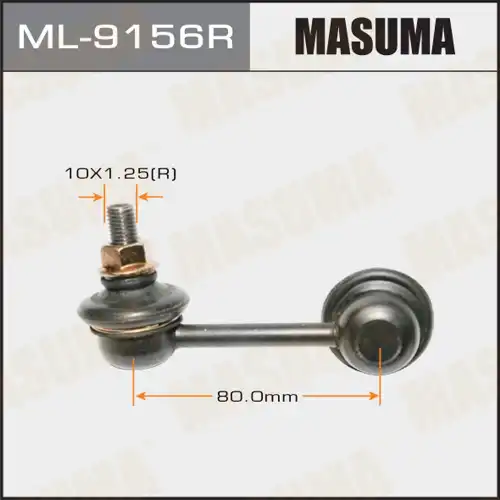 Тяга стабилизатора MASUMA ML-9156R